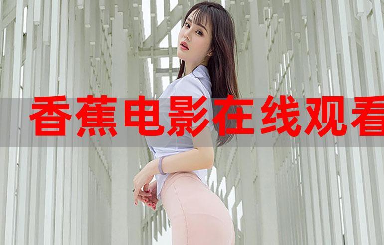莉莉影院在线观看哈哈的相关介绍