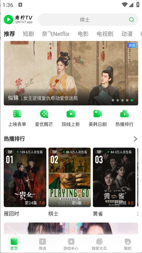 不花钱看毛片的相关介绍