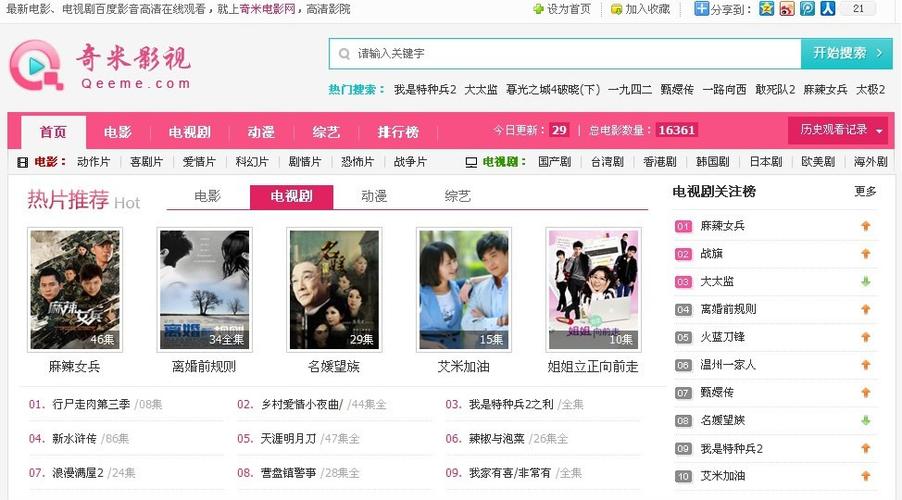 七色影院的相关介绍