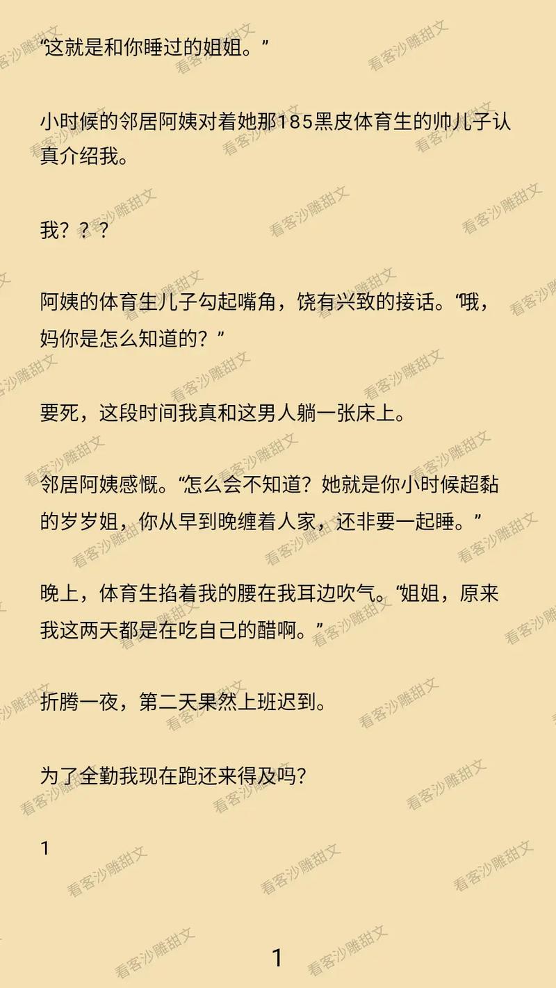 我操美女老师的相关介绍