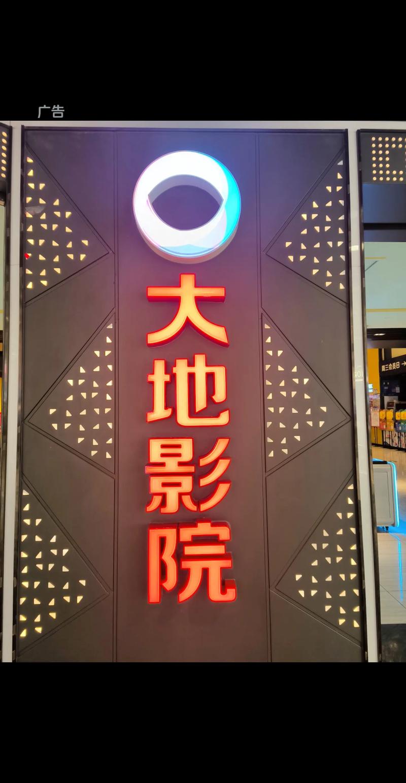 4080新视电电影院的相关介绍