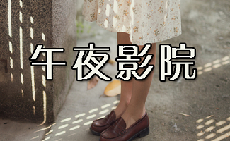 九七电影院的相关介绍