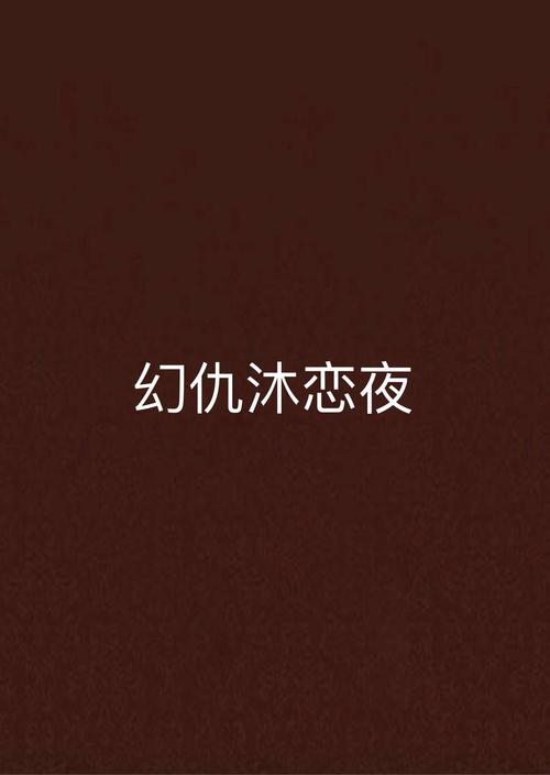 熟女人妻在线免费的相关介绍