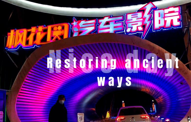 葡萄影院的相关介绍
