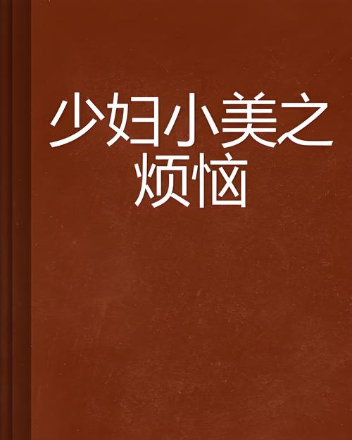 被哥哥摸到高潮小说的相关介绍