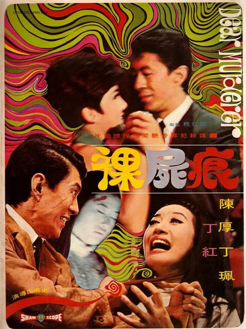 夫妻看毛片的相关介绍