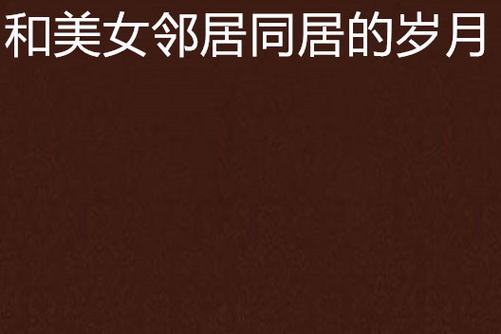 亚洲av老熟妇的相关介绍