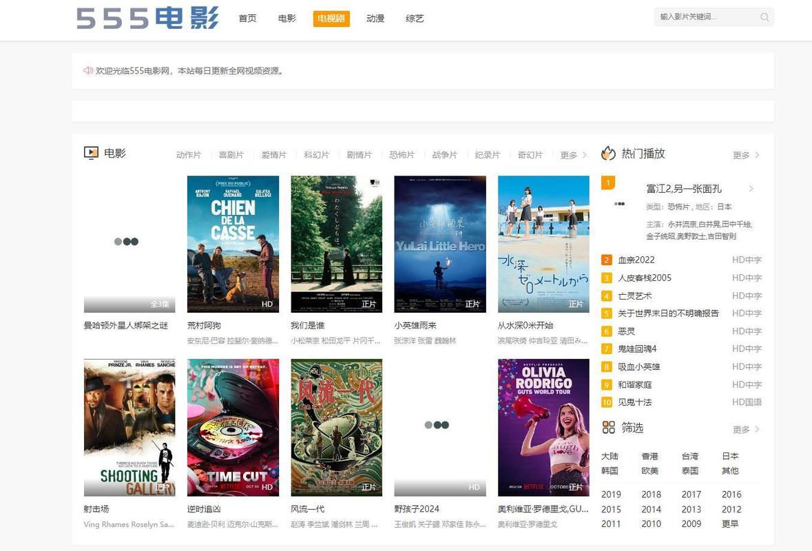 天涯影院的相关介绍