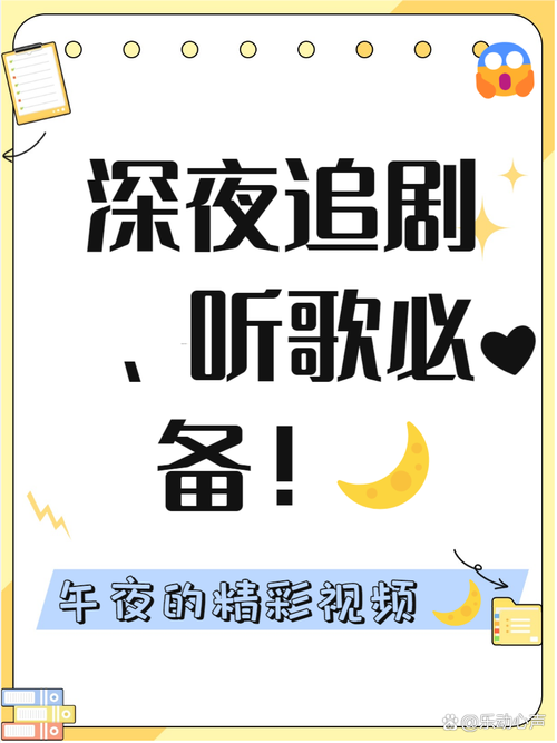 婷婷午夜电影院手机福利在线看的相关介绍