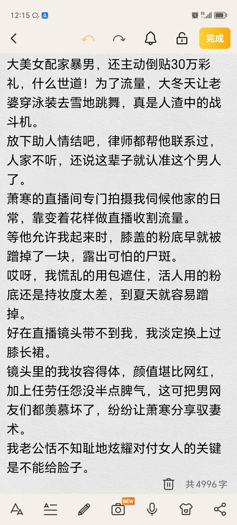人妻少妇av中文字幕的相关介绍