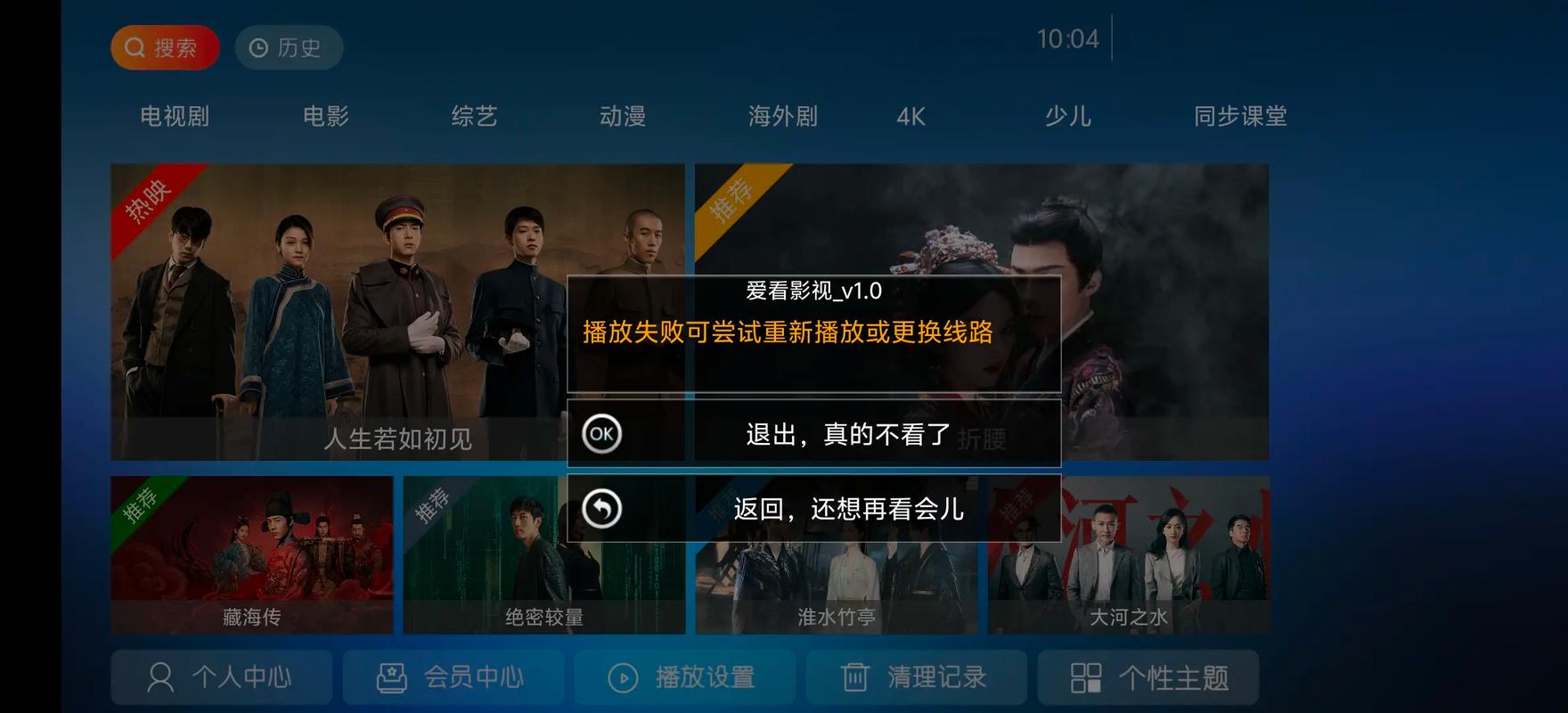 飞行影院的相关介绍