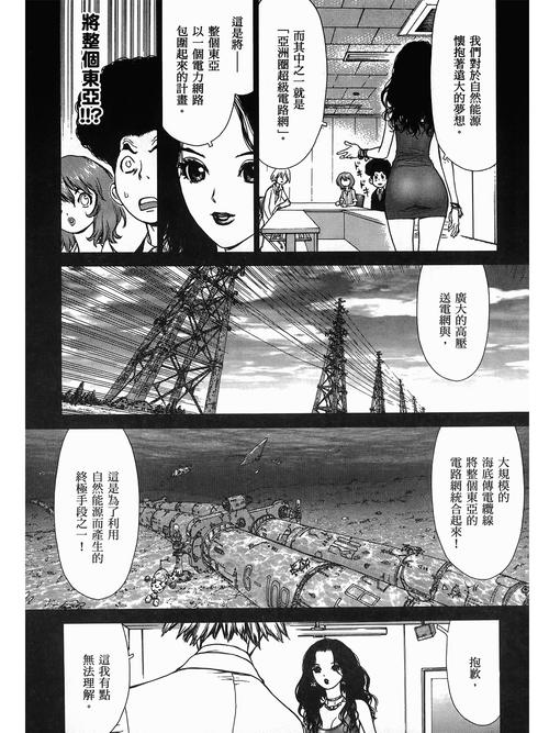 啪啪啪av啪啪啪的相关介绍