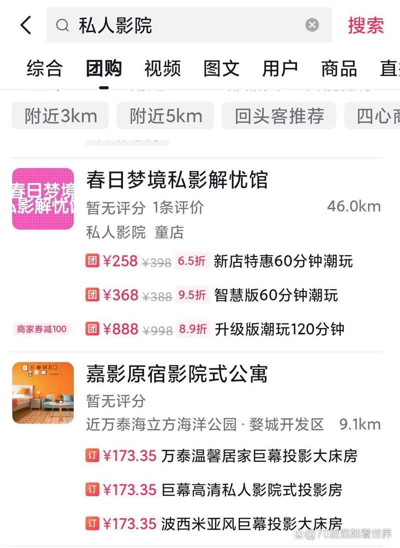 悠久影院的相关介绍