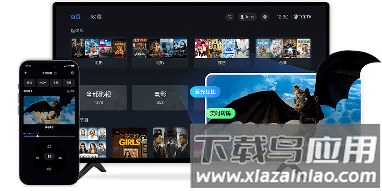 天天影院的相关介绍