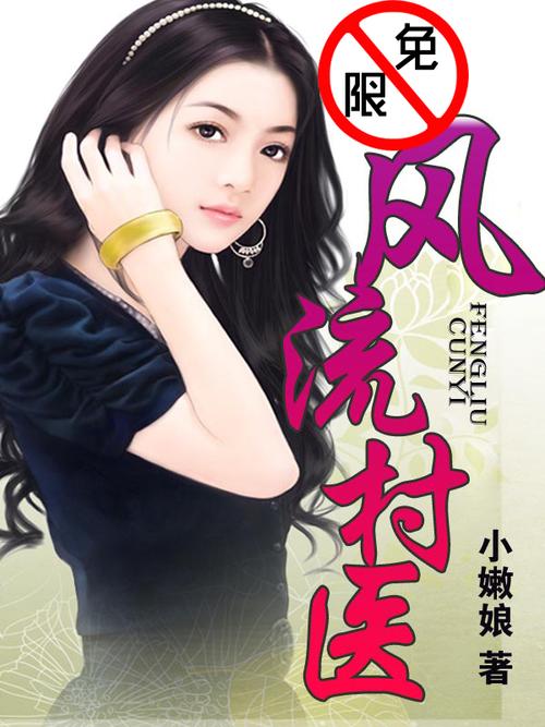 强占人妻(高h)小说的相关介绍