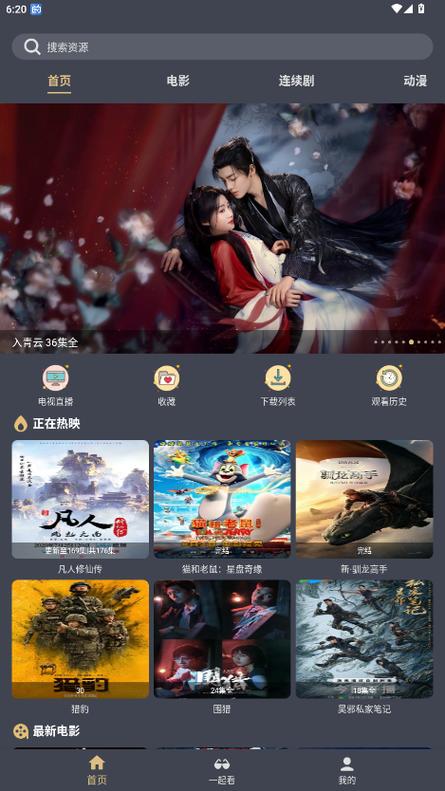 宅宅影院的相关介绍