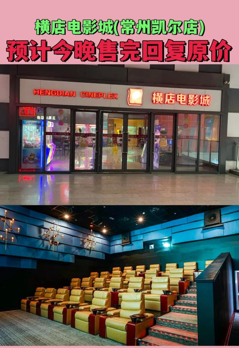 地狱电影院的相关介绍