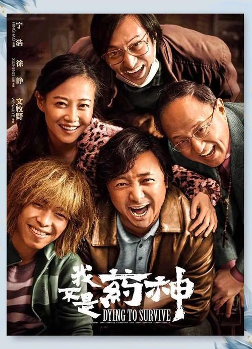 我的老师是美女的相关介绍