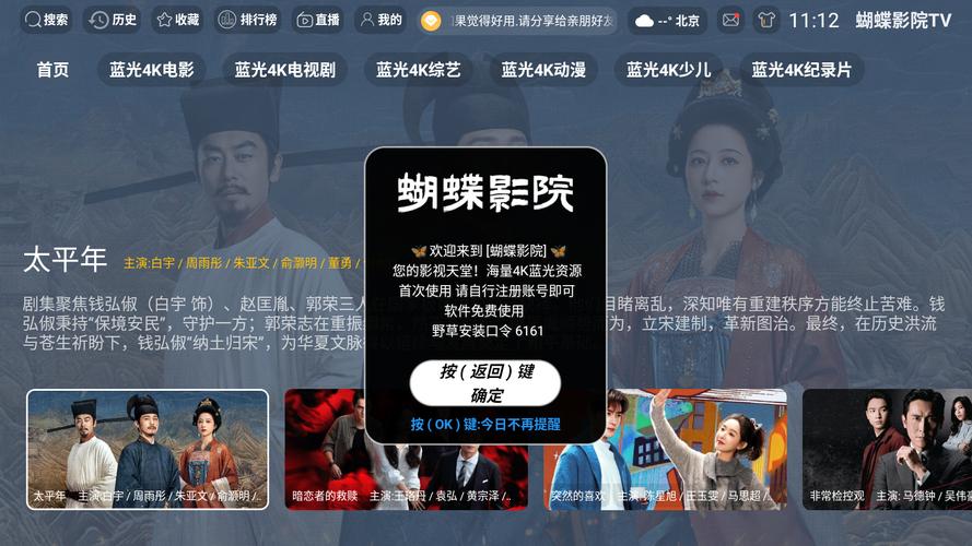 大陆最新毛片的相关介绍