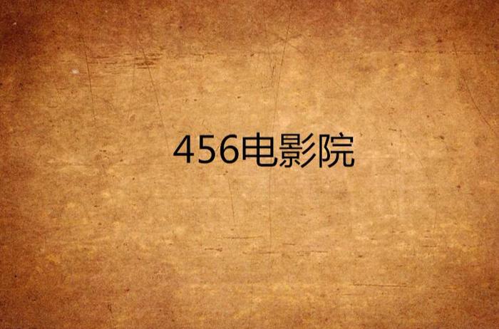 天堂影院在线观看高清在线的相关介绍