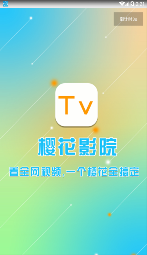 初雪影院的相关介绍