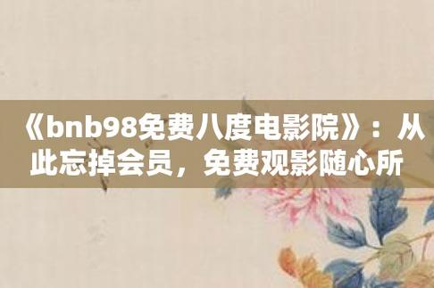 午夜电影院理论的相关介绍