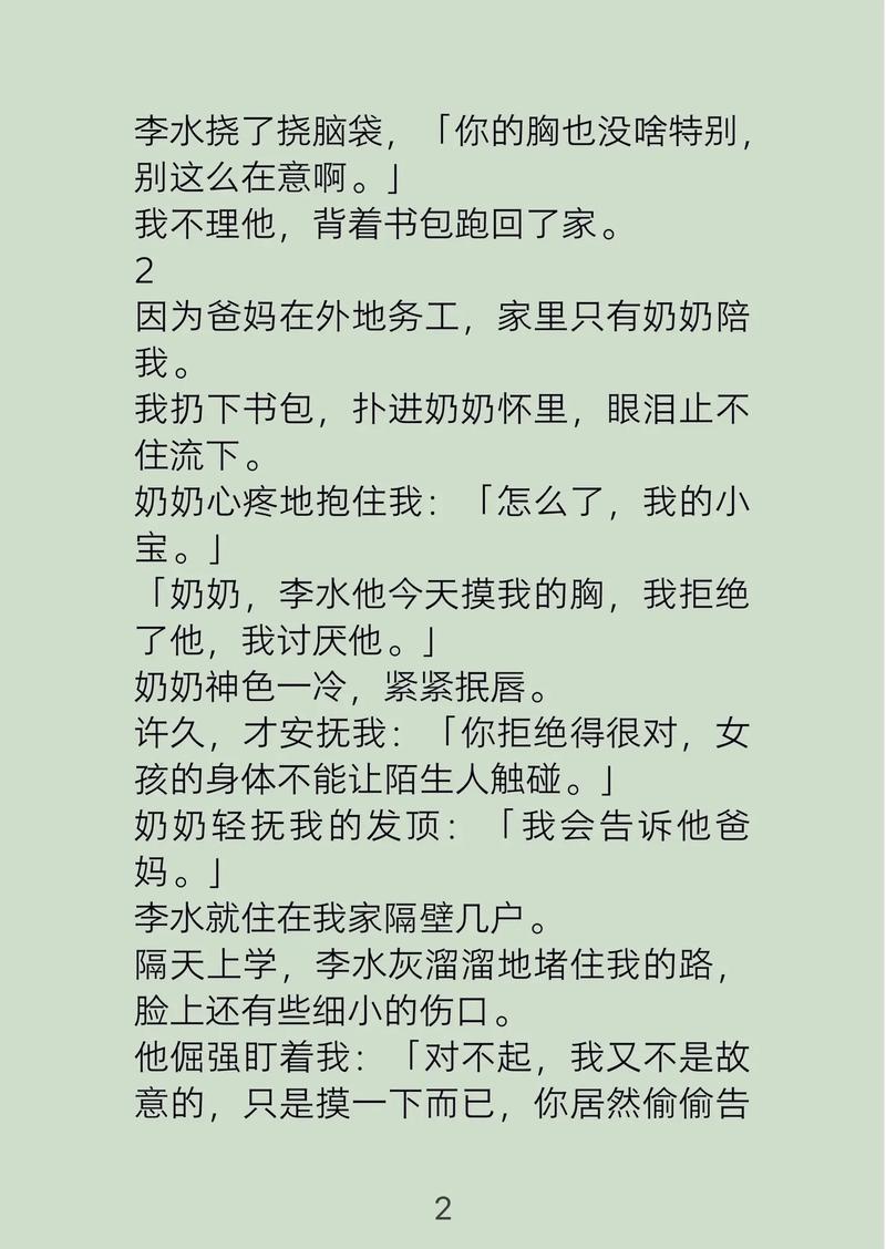 美女av福利一区的相关介绍