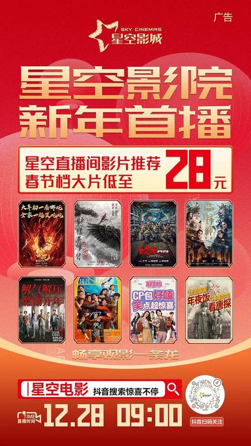 奇特电影院的相关介绍