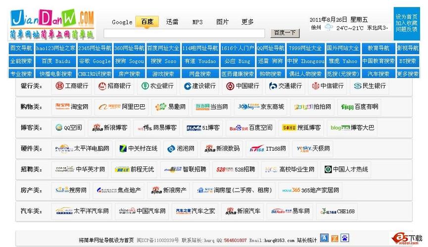 18禁止进入的网站的相关介绍