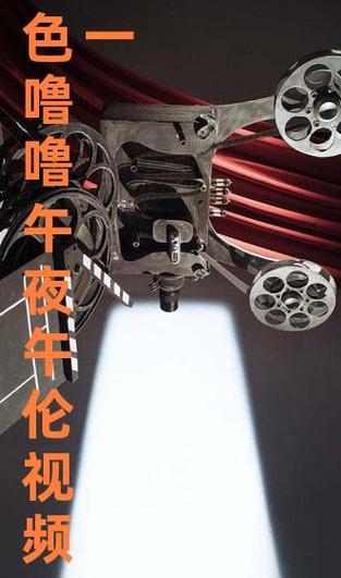 欧美3751av色院影院的相关介绍