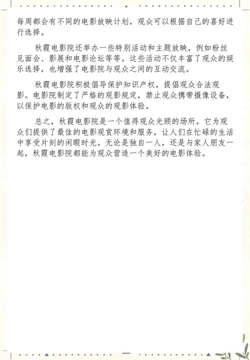 多多影院手机在线的相关介绍