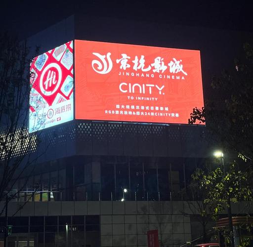 湛江电影院的相关介绍