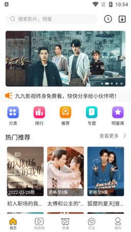 高清视频app下载的相关介绍