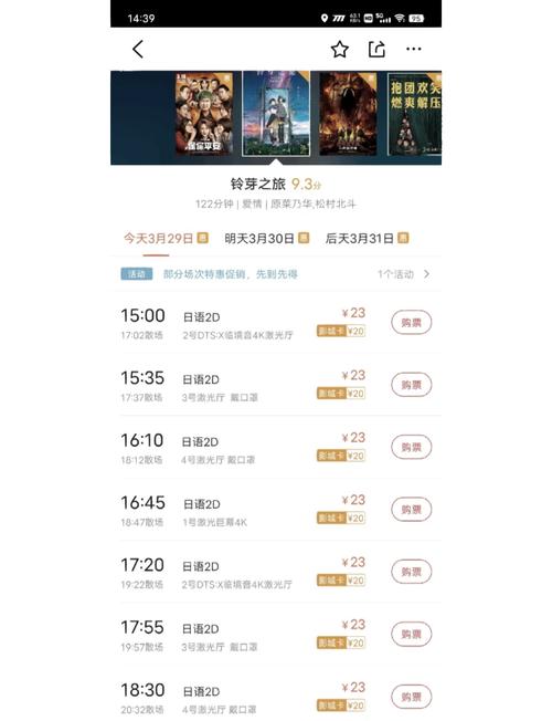口述在电影院里被进入的相关介绍