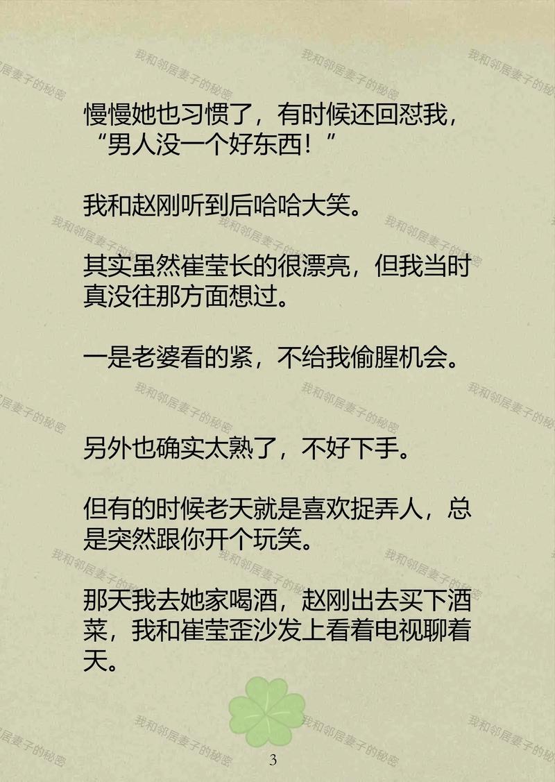 操了美女老师的相关介绍