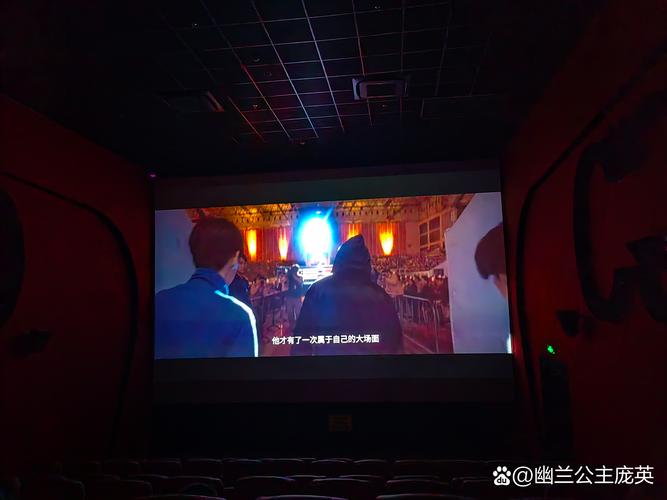 私房电影院的相关介绍