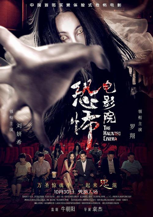 华发商都电影院的相关介绍