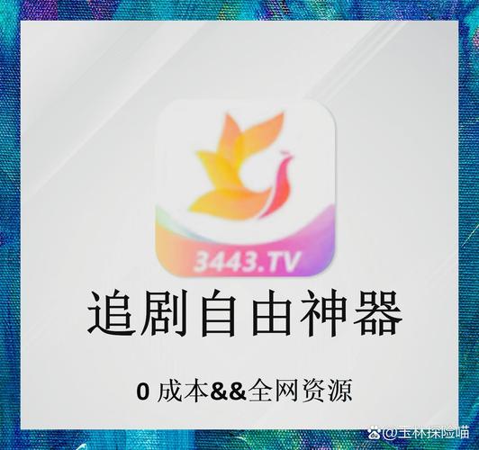 流量君视频手机影院 - 免费高清在线观看，最新热门剧集与经典电影资源一键畅享