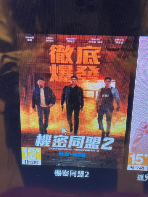 新影联·华谊兄弟影院的相关介绍