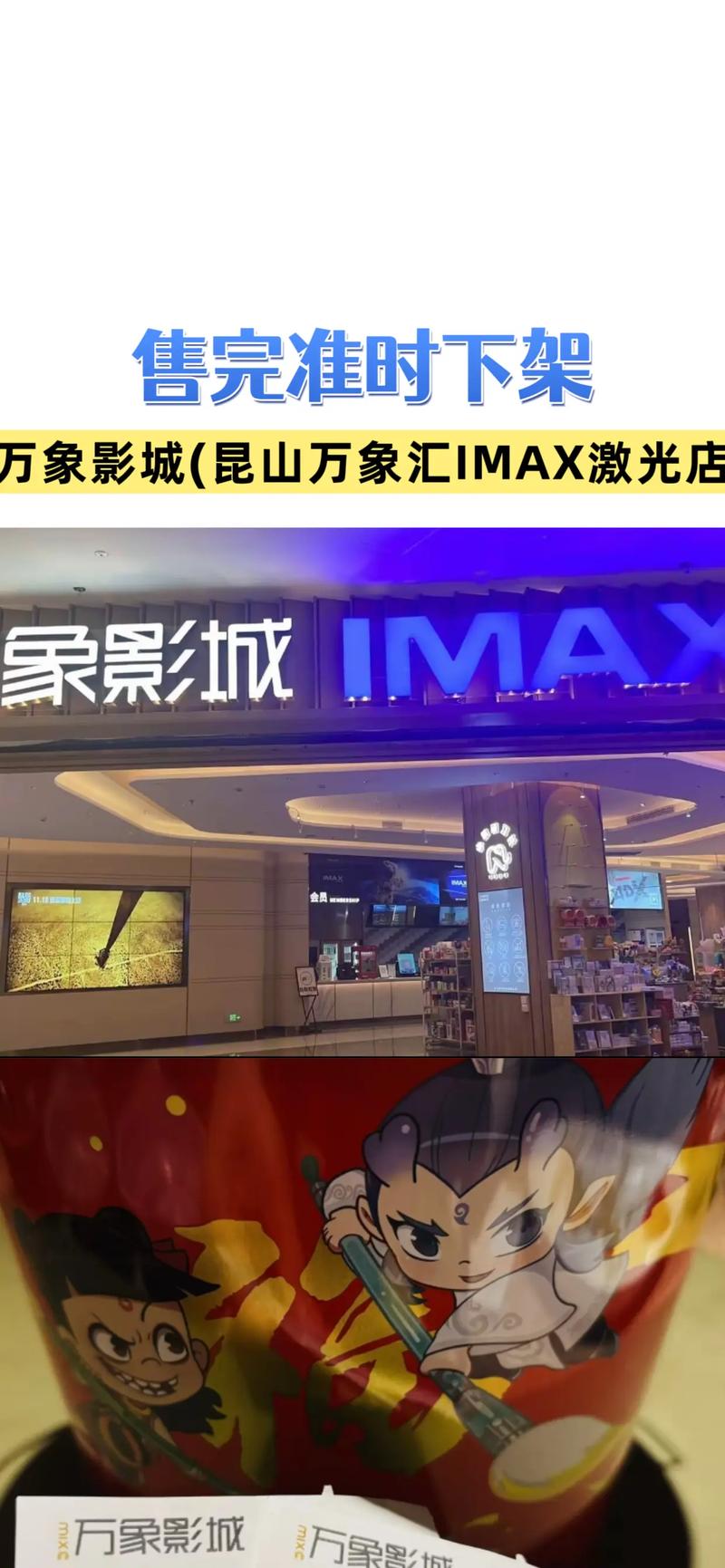 天堂电影院迅雷下载的相关介绍