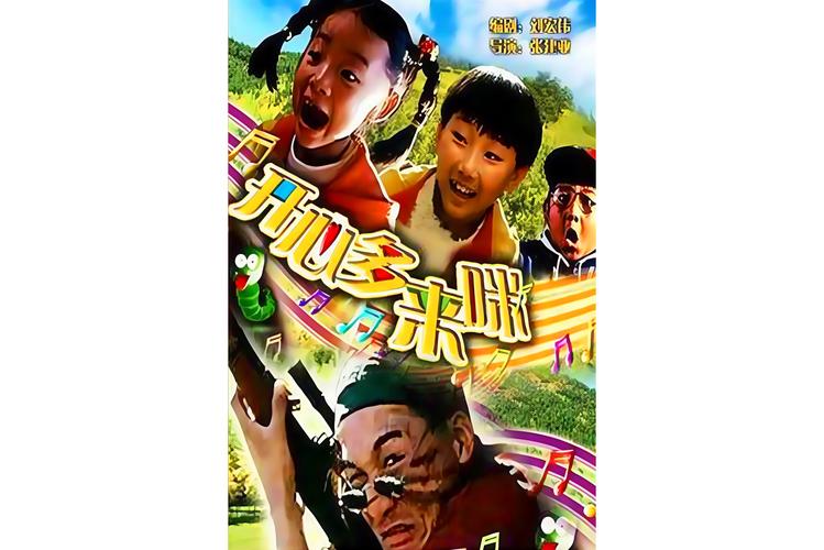 神马影院在线观看六度的相关介绍