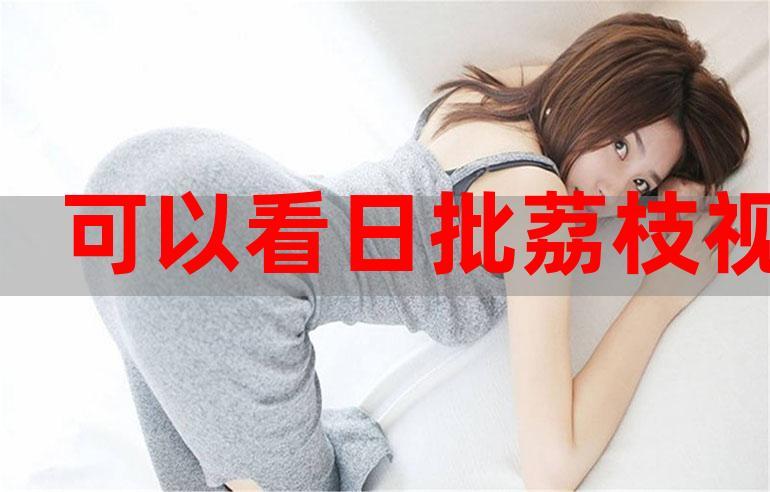 免费的熟女黄色2级片的相关介绍