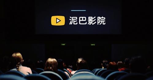 在线观看影院的相关介绍