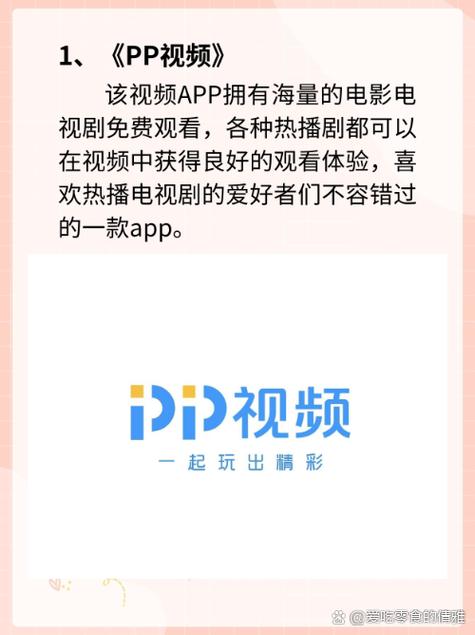 樱花草在线观看影院的相关介绍