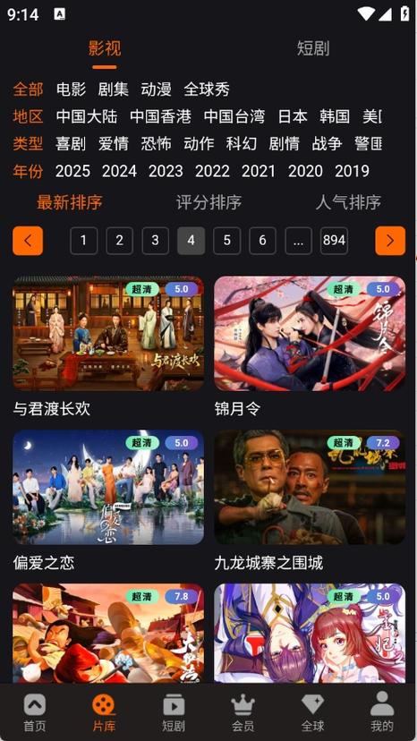 玖娃影院手机在线看的相关介绍