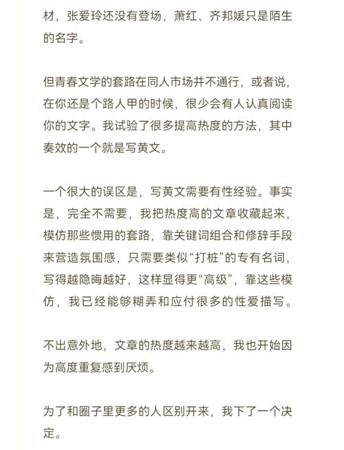 老师学生啪啪啪小说的相关介绍