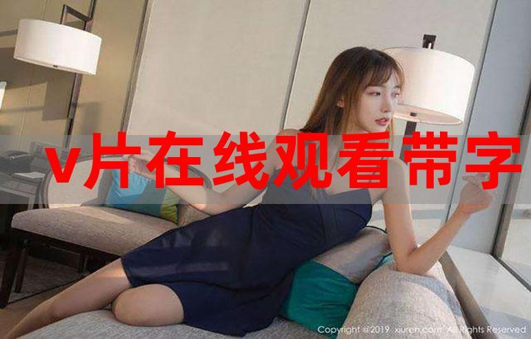人妻三级按摩视频的相关介绍