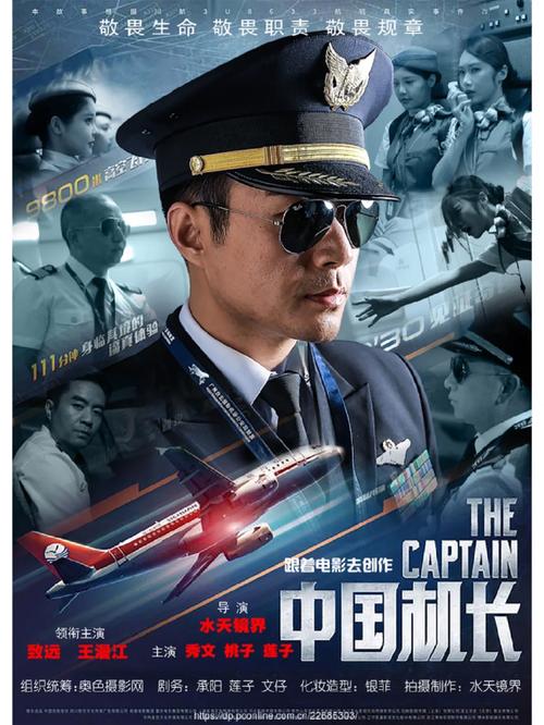 2024年电影院上映的全部电影的相关介绍