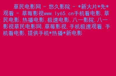 性影院的相关介绍