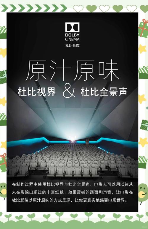 怡红院影院的相关介绍